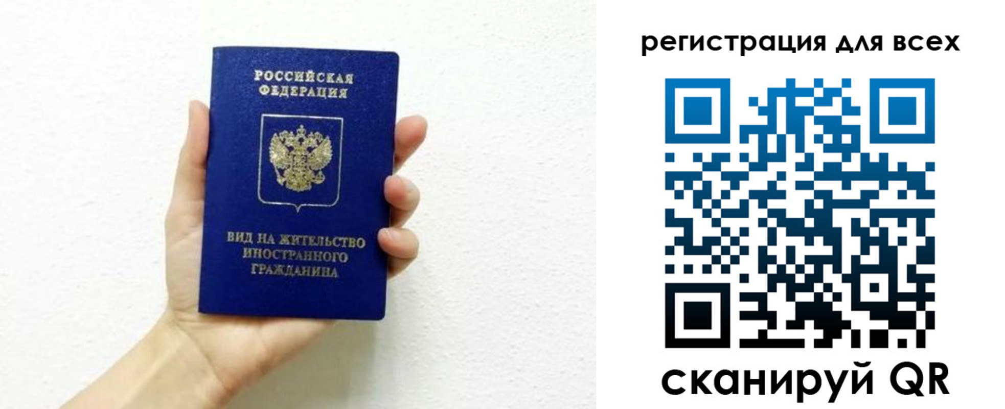 прописка 2025 в Кропоткине