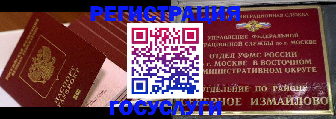 прописка иностранных граждан в Кропоткине