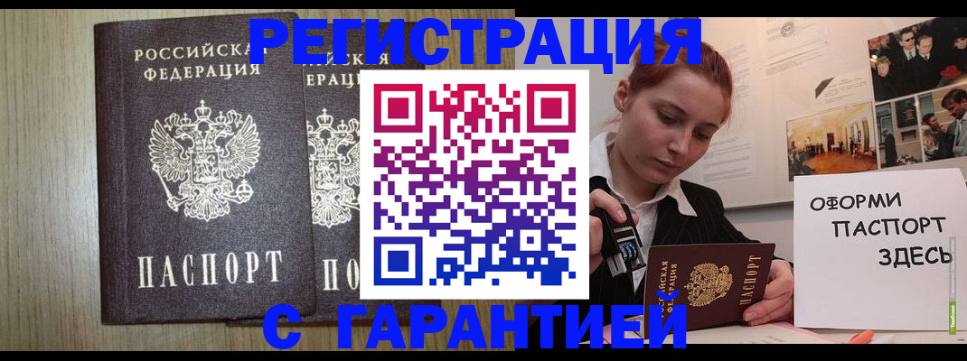 прописка поиск в Кропоткине